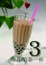 珍珠奶茶