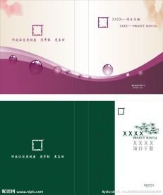 美容院画册封面