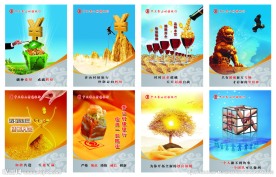 银行 企业文化
