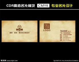 高档名片