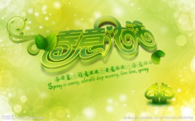 春意浓浓