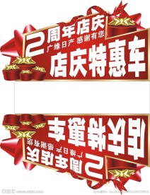 车顶POP牌
