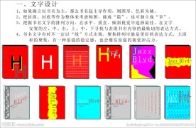 书籍封面设计模板