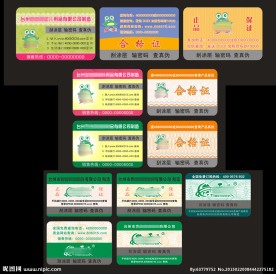防伪底纹 防伪花纹 版纹 花纹
