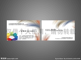彩色名片