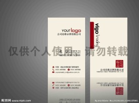 简洁名片