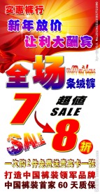 让利大酬宾