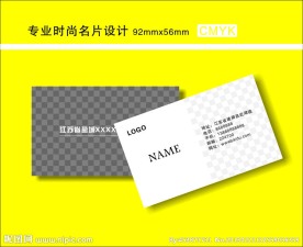 时尚名片