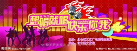 晚会背景 舞台背景设计