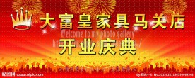晚会背景 舞台背景设计