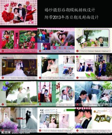 婚纱相册日历排版