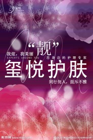 化妆品展架