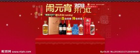 酒类网站海报 淘宝首页大海报