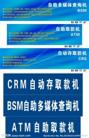 农商银行取款存款