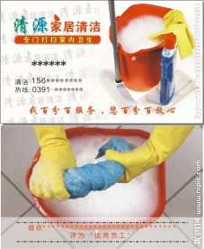 家政名片