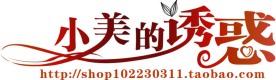 淘宝店店标