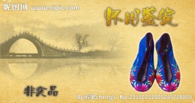 淘宝古典饰品海报