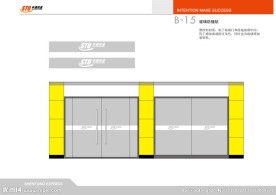 申通快递 玻璃防撞贴