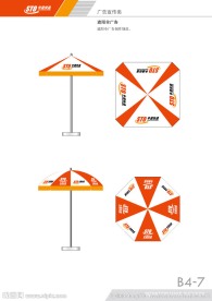 申通快递 遮阳伞广告