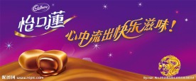 怡口莲 心中流出快乐滋味