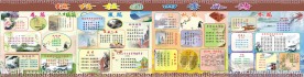 校园文化长廊之缤纷四季