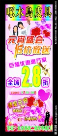 元宵节海报
