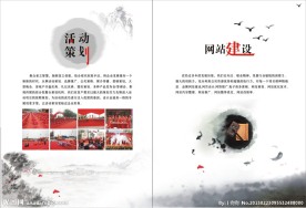 广告画册封面