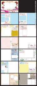 爱情台历