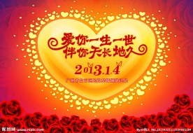 爱你一生一世