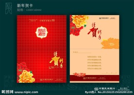新年贺卡