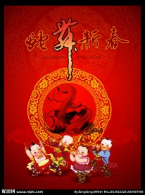蛇舞新春