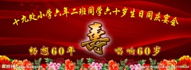 畅想60年