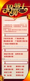 招聘X展架