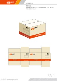 申通快递 外包装箱