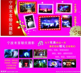 婚庆摄影