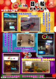 小吃宣传