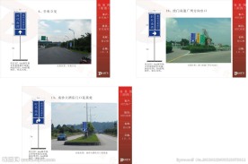 交通路牌设计图 效果图
