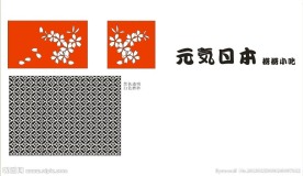 元气日本樱花底纹素材