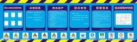施工 建筑 工地 五牌一图