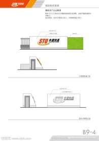 申通快递 园区大门入口