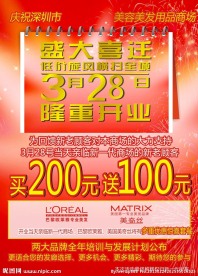 正式开业