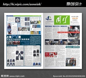 企业文化报