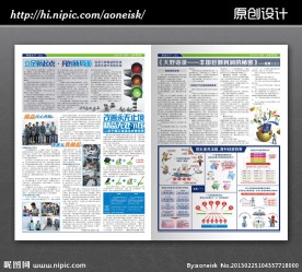 企业文化报