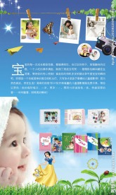 儿童海报