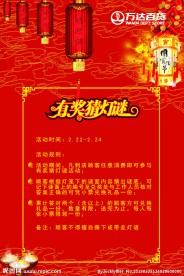 元宵海报