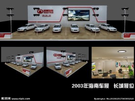 长城汽车展