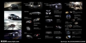 克莱斯勒300C全方位展示