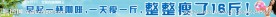 减肥BANNER设计