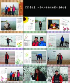 2013台历