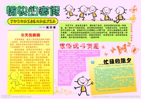 手抄报图片